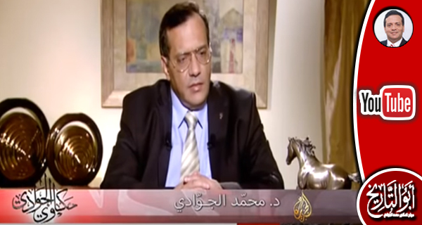 حكاوي الجوادي -الحلقة ٧ : الملك فيصل الأول