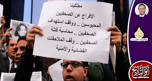 عداوة الانقلابيين للصحافة