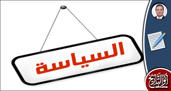 السياسة ليست إعلانا