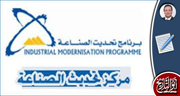 مركز تحديث الصناعة: شيطان