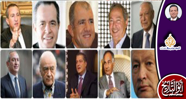دولة لرجال الأعمال فقط