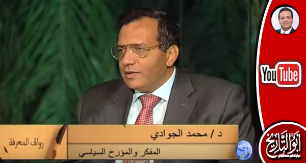 المفكر والمؤرخ د. محمد الجوادي في رواق المعرفة