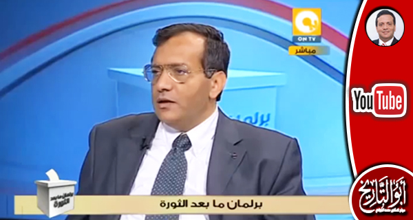 قناة ON TV: تاريخ الانتخابات البرلمانية المصرية