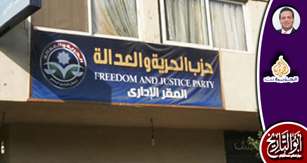 هل ينهي انقلاب مصر التجربة الديمقراطية والحزبية؟