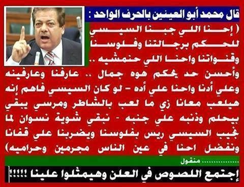 أشجع رجل في مصر 21/11/2014
