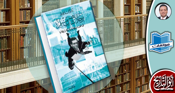 مكتبة المؤلفات ـ رحلات شاب مسلم