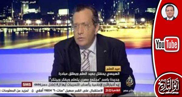 تعليق د.محمد الجوادي على احتفال السيسي بعيد العلم ج1