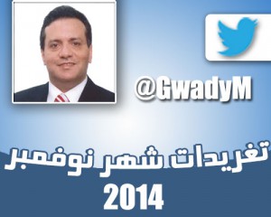 Gwadi-tweets