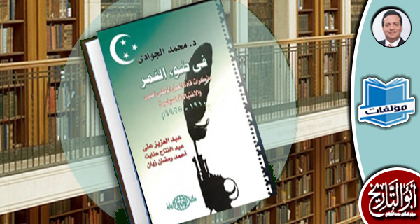 مكتبة المؤلفات ـ في ضوء القمر