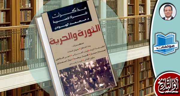 مكتبة المؤلفات ـ الثورة والحرية