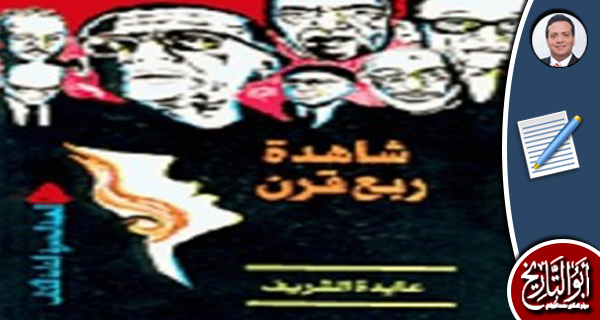 رؤية نقدية  