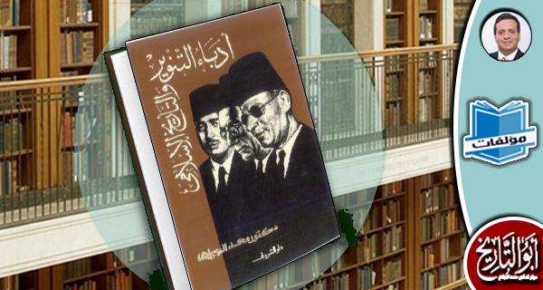 مكتبة المؤلفات -أدباء التنوير والتأريخ الإسلامي