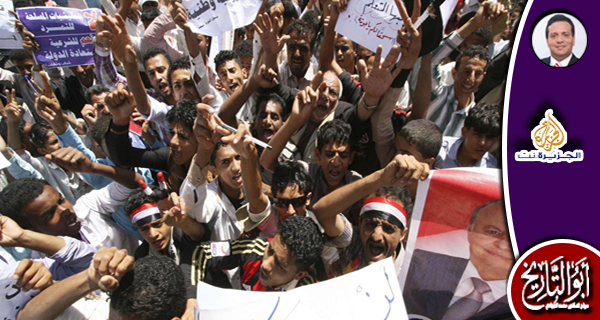 نهاية مسلسل التربص باليمن