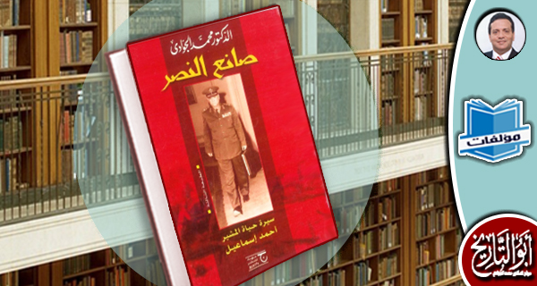 مكتبة المؤلفات- صانع النصر