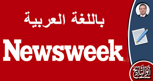 ماذا يعني إصدار طبعة عربية من مجلة عالمية؟؟؟