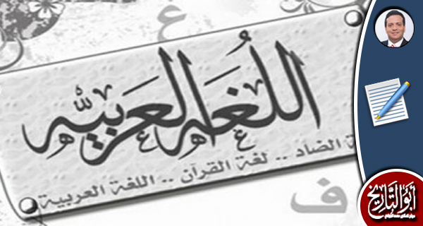أثر الدين في اللغتين العربية والإنجليزية