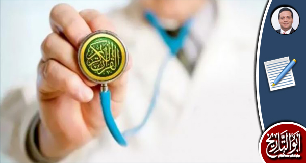 الدين والمرض
