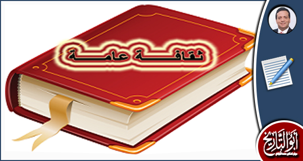 جامعتنا والثقافة العامة