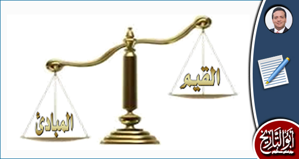 كان رجل القيم ولم يكن رجل المبادئ