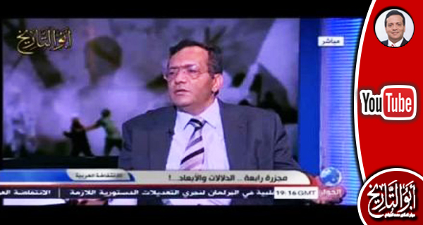 الدكتور الجوادي في ذكرى مذبحة رابعة العدوية