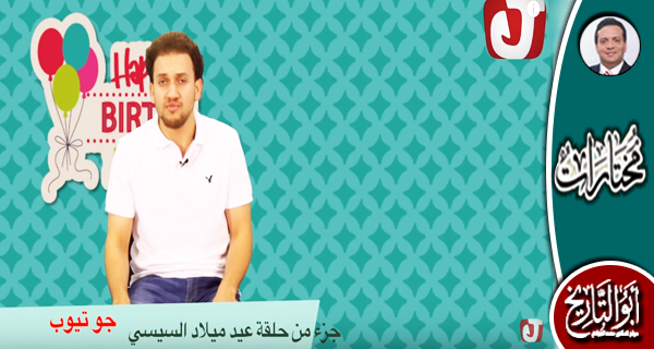 شاهد.. جديد جوتيوب: sisi minions