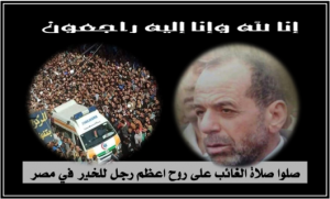 Morto il grande uomo