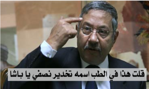هل يرضى الشعب المصري بالقبطان