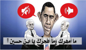 obama neten e abbas