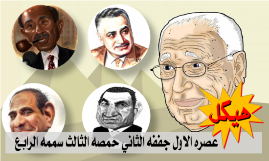 روايته باختصار .. عصره الاول جففه الثاني حمصه الثالث سممه الرابع