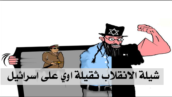 شيلة الانقلاب ثقيلة اوي على اسرائيل