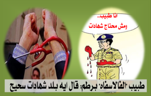 طبيب 
