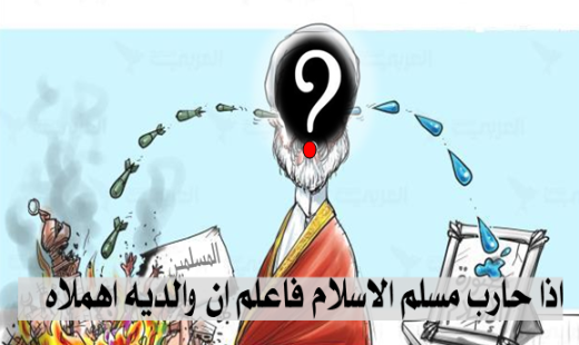 اذا حارب مسلم الاسلام فاعلم ان والديه اهملاه