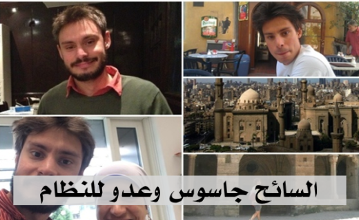 السائح جاسوس وعدو للنظام