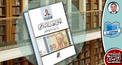 مكتبة المؤلفات- آفاق الطب الإسلامي