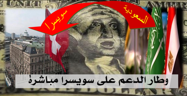 saudita dollaro verso svissera