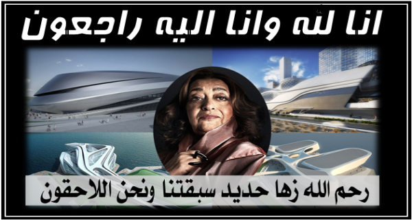 zaha hadid