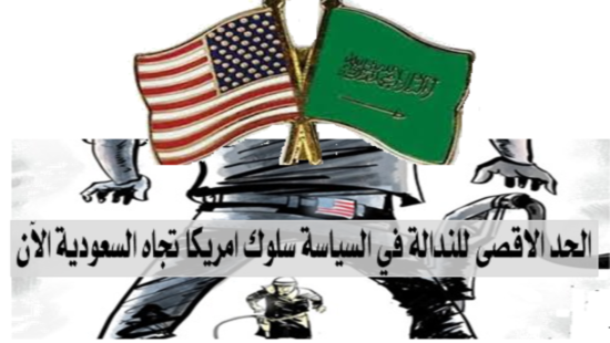 usa saudita