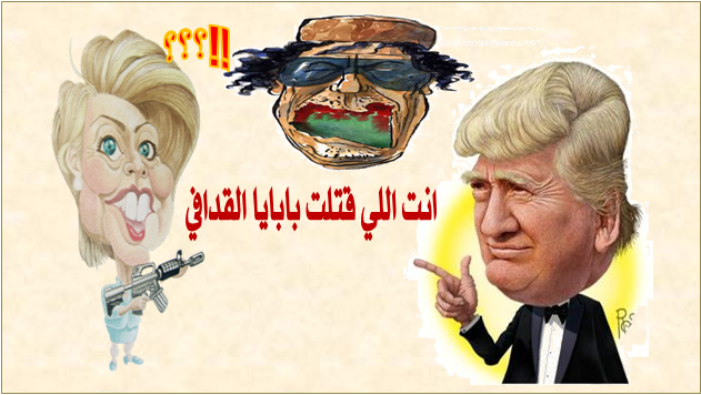 مسرحية الست والشايب في الانتخابات الامريكية