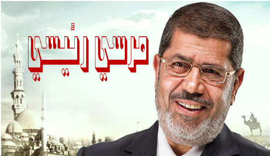 morsi my president