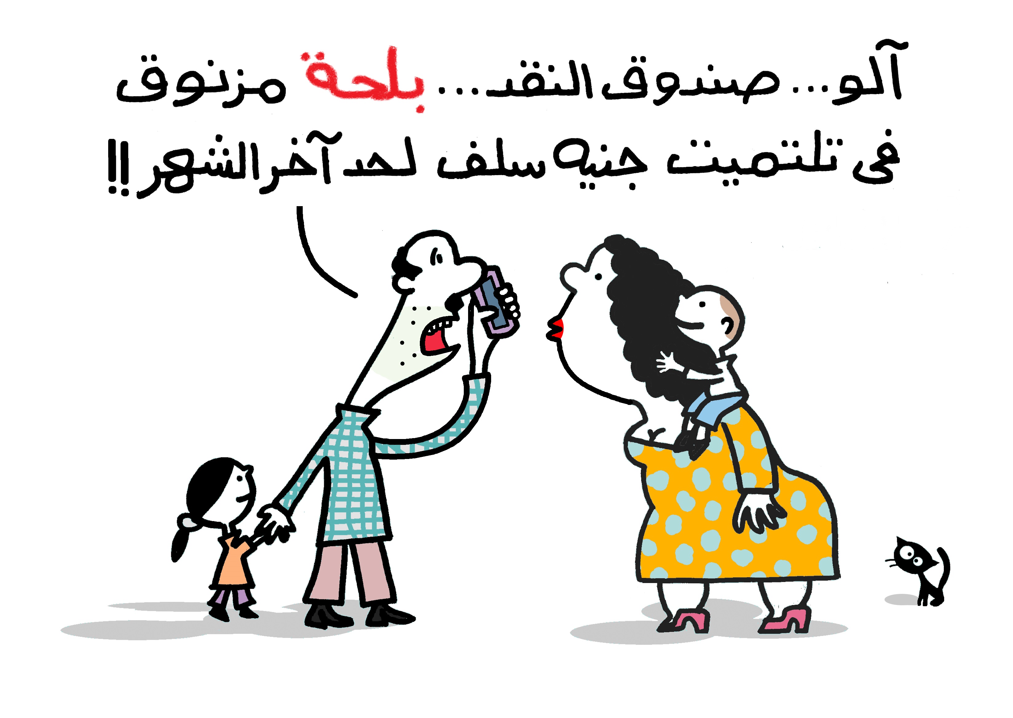 الانقلابيون يعتقدون أن قروض صندوق النقد الدولي مكافأة على ابادة الاخوان المسلمين!!