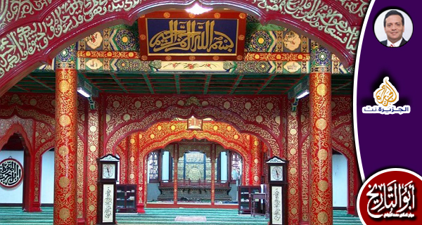 التصورات الخطرة لعلاقات الفكر الإسلامي بالآخرين