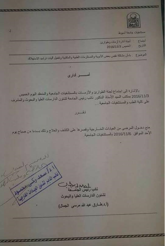 ta3lim-misr