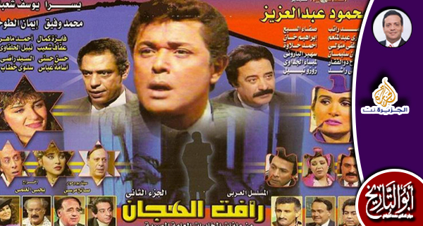 الجاسوسية بين الهجان ولورنس العرب