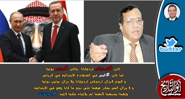 البس يسُب أردوغان وبوتين لأنهما لم يلاعباه كما فعل ترمب