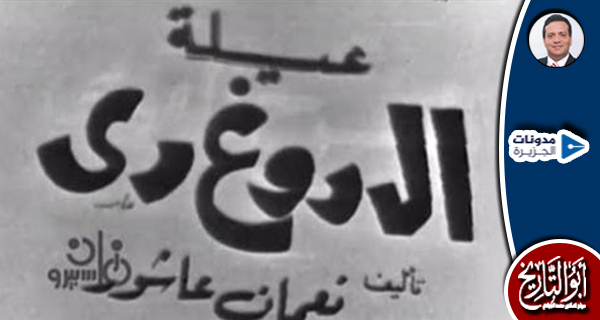 هل كانت 