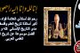 رحم الله أستاذي العلامة فؤاد سزكين