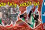 آدي الربيع عاد من تاني مع رئاسة مصر للاتحاد الافريقى!