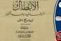 محمد السباعي أول عميد للأدباء المترجمين