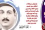 عبد الحميد بدوي مفتي الحقبة الليبرالية ومحكمة العدل الدولية