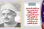 حسن القاياتى  :  ابن العائلة والقصيدة و الثورة